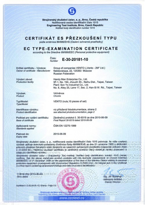 Сертификат UIAA на "Закладки" Vento (Альпинизм, stopers, венто, stoperrs, гексы, парус, альпинизм, стопер)