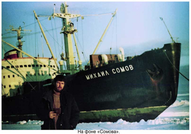 Антарктида - часть 4. Море Дейвиса станция Мирный. (Путешествия, станция ленинградская, "михаил сомов", антарктика, антарктическая экспедиция)