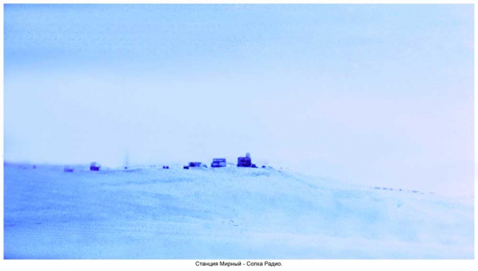 Антарктида - часть 4. Море Дейвиса станция Мирный. (Путешествия, станция ленинградская, "михаил сомов", антарктика, антарктическая экспедиция)