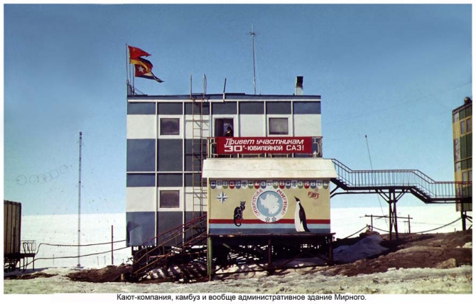 Антарктида - часть 4. Море Дейвиса станция Мирный. (Путешествия, станция ленинградская, "михаил сомов", антарктика, антарктическая экспедиция)