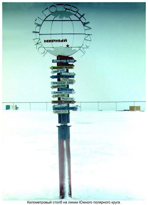 Антарктида - часть 4. Море Дейвиса станция Мирный. (Путешествия, станция ленинградская, "михаил сомов", антарктика, антарктическая экспедиция)