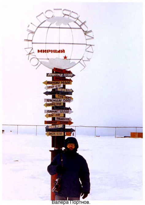 Антарктида - часть 4. Море Дейвиса станция Мирный. (Путешествия, станция ленинградская, "михаил сомов", антарктика, антарктическая экспедиция)