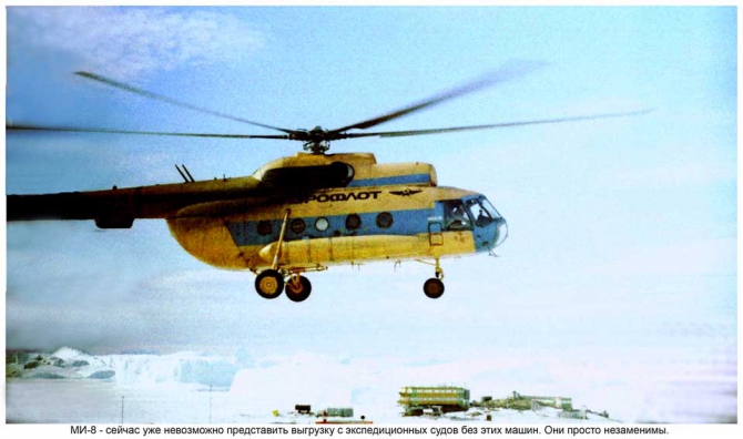 Антарктида - часть 4. Море Дейвиса станция Мирный. (Путешествия, станция ленинградская, "михаил сомов", антарктика, антарктическая экспедиция)