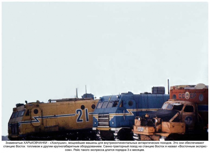 Антарктида - часть 4. Море Дейвиса станция Мирный. (Путешествия, станция ленинградская, "михаил сомов", антарктика, антарктическая экспедиция)