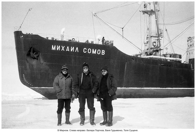 Антарктида - часть 4. Море Дейвиса станция Мирный. (Путешествия, станция ленинградская, "михаил сомов", антарктика, антарктическая экспедиция)