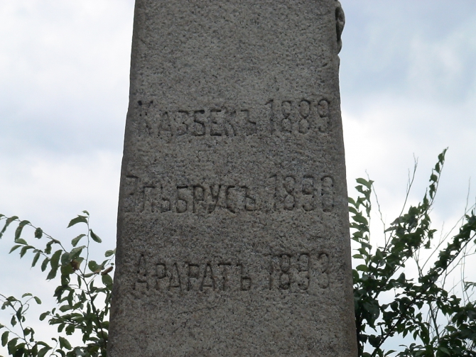 ЭЛЬБРУС, КАЗБЕК, АРАРАТ (Альпинизм, альпинизм, восхождения на эльбрус)