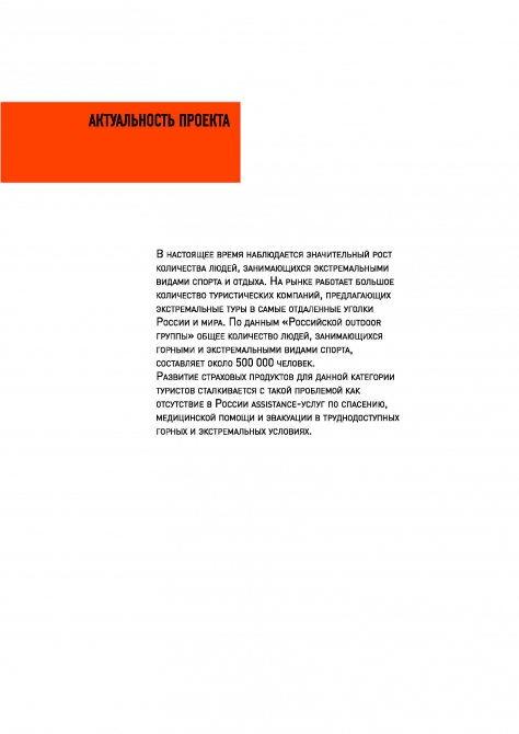 SAR-service (Альпинизм, мчс, страховка, спасение, безопасность)