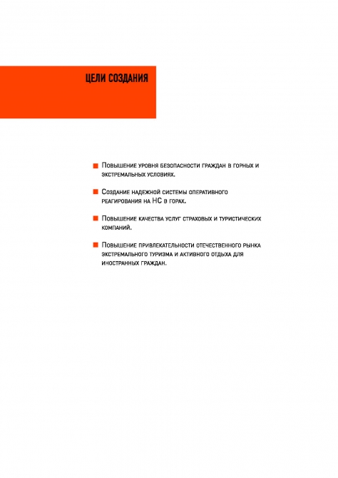 SAR-service (Альпинизм, мчс, страховка, спасение, безопасность)