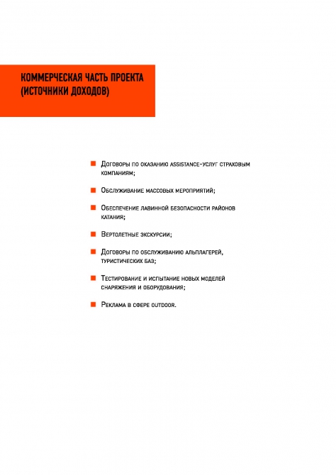 SAR-service (Альпинизм, мчс, страховка, спасение, безопасность)