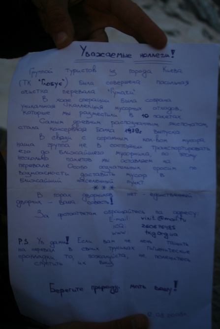 "Берегите природу..." (Горный туризм, гумачи, кавказ)
