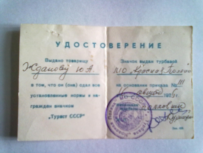 Юрий Андреевич Жданов (Альпинизм, туризм, ростовская область, альпинизм, ростов-на-дону, ю.а. жданов)
