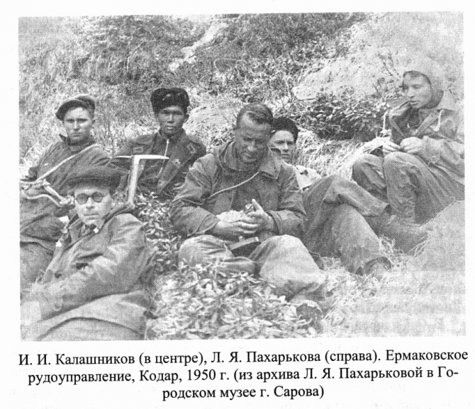 АТОМНЫЙ ПРОЕКТ СССР И УЧАСТИЕ В НЕМ АЛЬПИНИСТОВ (Альпинизм, кодар, аркин, багров, пелевин, ходакевич, пахарькова)