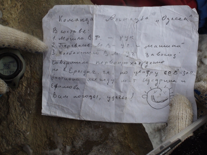 Две новые нитки на Ерыдаге. Февраль. 2011 (Альпинизм, первопрохождение, одесса, зима)