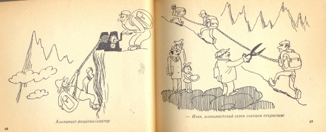 ЭЛЬБРУССКИЕ СМЕШИНКИ ЮРИЯ ЧЕРЕПАНОВА (Альпинизм)