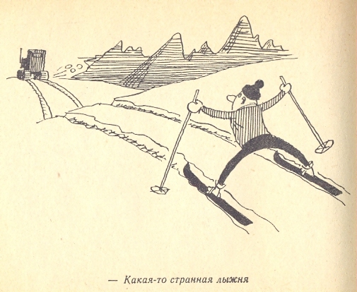 ЭЛЬБРУССКИЕ СМЕШИНКИ ЮРИЯ ЧЕРЕПАНОВА (Альпинизм)