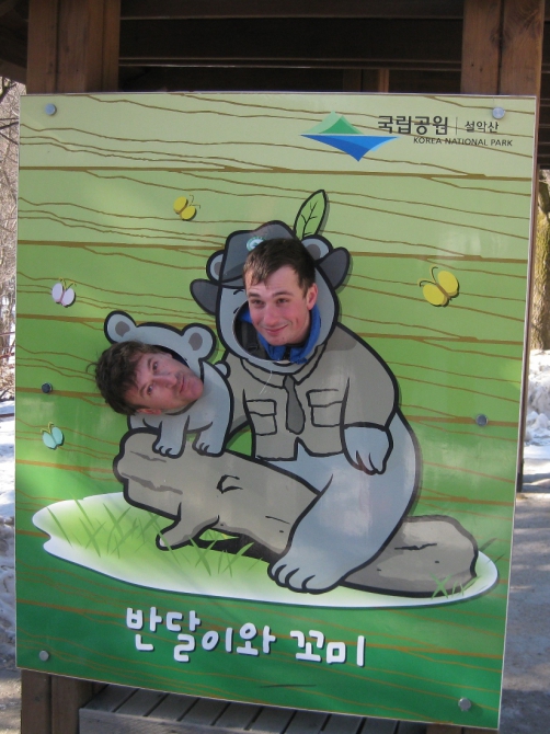 Мой Третий Южнокорейский Ледовый Поход (О Втором – в «Риске» № 53 и в http://www.risk.ru/users/himera/15408/, Альпинизм, seoraksan, товагсан, ледолазание)