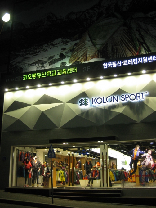 Мой Третий Южнокорейский Ледовый Поход (О Втором – в «Риске» № 53 и в http://www.risk.ru/users/himera/15408/, Альпинизм, seoraksan, товагсан, ледолазание)