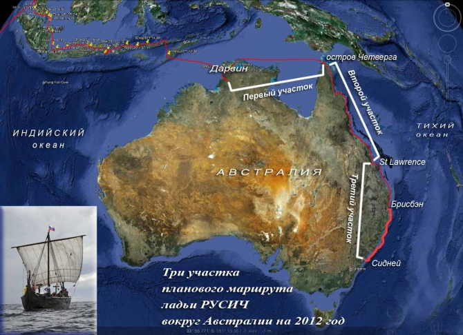 В Тихий океан с дружиной ладьи РУСИЧ - 2012 (Путешествия, синельник, ладья русич)