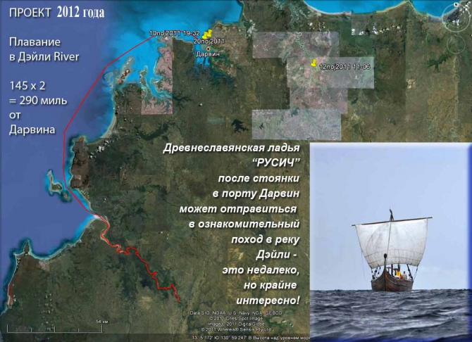 В Тихий океан с дружиной ладьи РУСИЧ - 2012 (Путешествия, синельник, ладья русич)