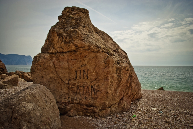 Болдеринг, пляж "Васили", Балаклава. (Скалолазание, васили.)