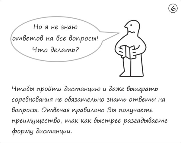 Участвуйте в МаршрутоМании. Скорость, азарт и много фана гарантированы! (Мультигонки, мультигонки, маршрутомания, ориентирование)