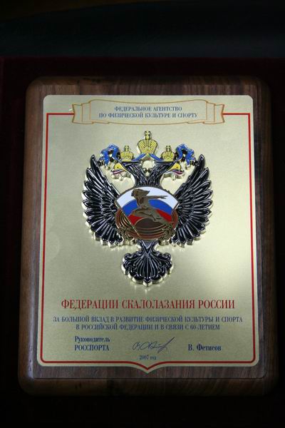 Награды нашли скалолазов!.. (Скалолазание, ветераны, фср)