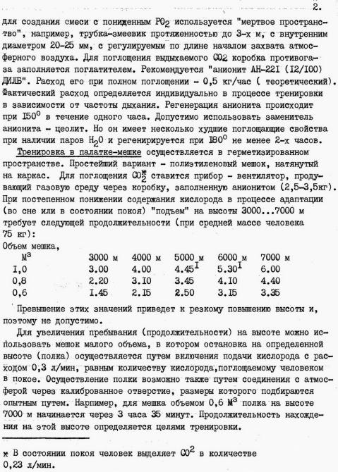 НА ПИК ЛЕНИНА БЕЗ АККЛИМАТИЗАЦИИ (Альпинизм, турклуб маи, в.м.божуков)