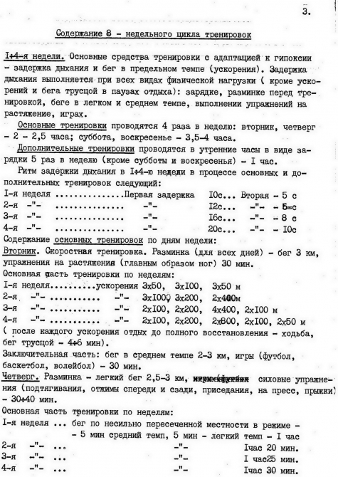 НА ПИК ЛЕНИНА БЕЗ АККЛИМАТИЗАЦИИ (Альпинизм, турклуб маи, в.м.божуков)