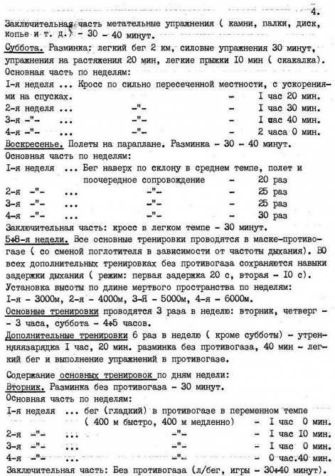 НА ПИК ЛЕНИНА БЕЗ АККЛИМАТИЗАЦИИ (Альпинизм, турклуб маи, в.м.божуков)