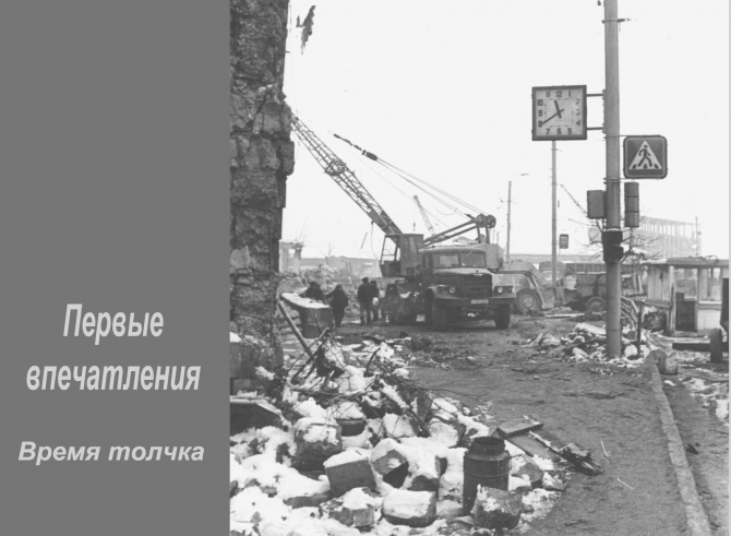 Спасательные работы после землетрясения в г. Ленинакане (7.12.1988). (Альпинизм, спасработы)