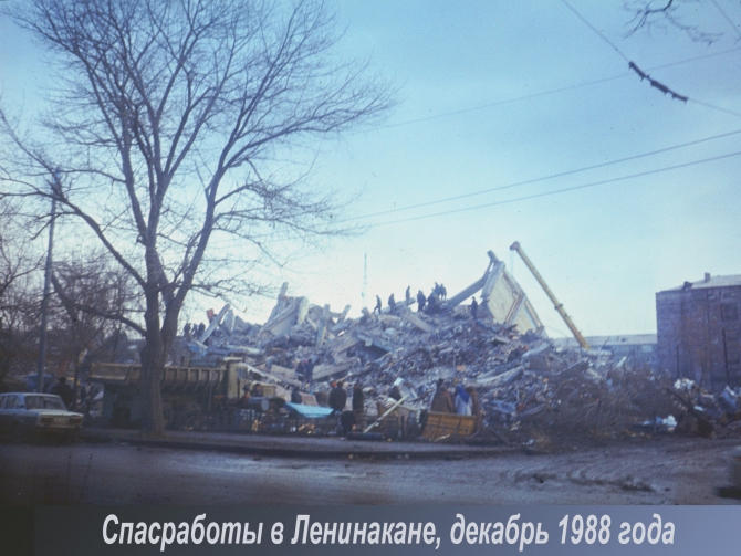 Спасательные работы после землетрясения в г. Ленинакане (7.12.1988). (Альпинизм, спасработы)