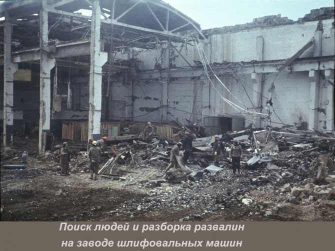 Спасательные работы после землетрясения в г. Ленинакане (7.12.1988). (Альпинизм, спасработы)