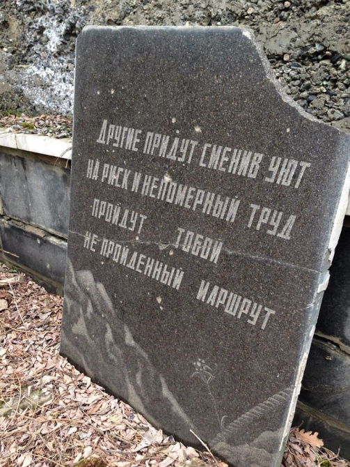 Мемориал Памяти Шести погибших грозненских альпинистов будет восстановлен (Альпинизм, грозный, чечня, альпинизм)