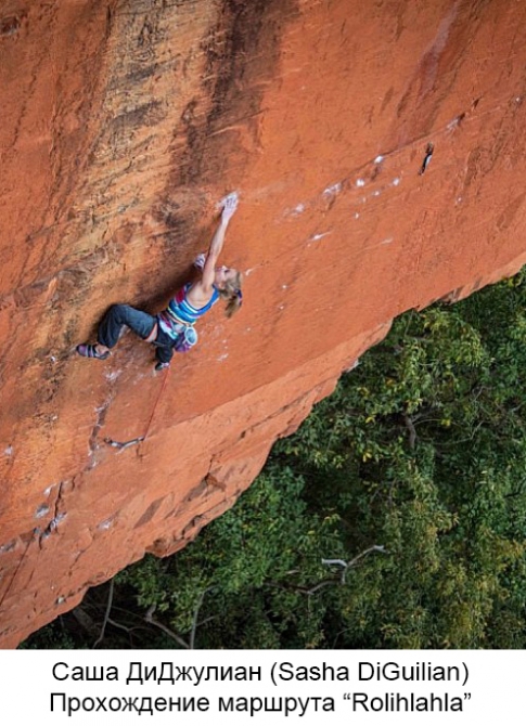 Интервью с Сашей ДиДжулиан (Скалолазание, скалолазание, саша диджулиан)