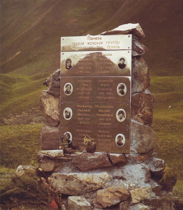 Памир МАЛ - 40 лет назад. (Альпинизм, 1974, женщины, траверс, шатаева, трагедия, пик ленина)