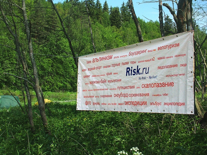 Подарок от Risk.ru - получите распишитесь:))), призы)