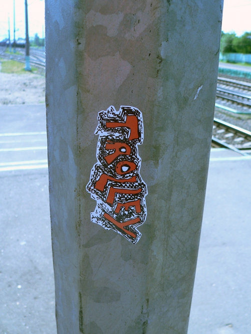Фотки с пешего квеста (троллей, фото, 2008, фестиваль)