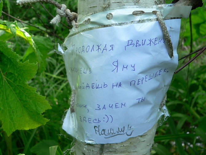 Фотки с пешего квеста (троллей, фото, 2008, фестиваль)