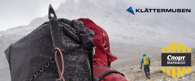 Klattermusen – суровый скандинавский дух!* (спорт-марафон, снаряжение)