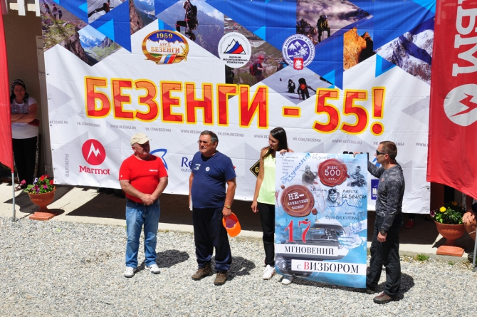 Безенги-2014 (Горный туризм)