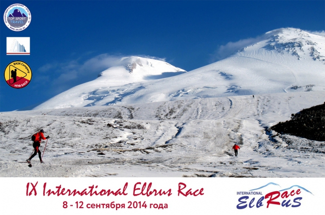 Осенний забег на Эльбрус «IX international Elbrus Race». Выдвигаемся к месту событий (Скайраннинг)
