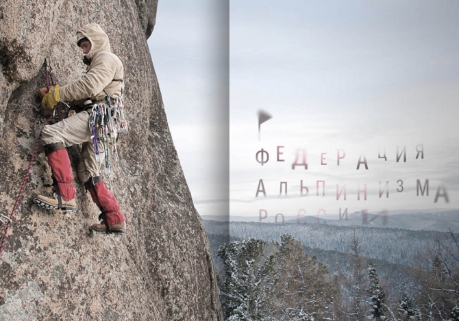 Логотип для ФАР (я придумала, Альпинизм, академической Школе Графического Дизайна, где я училась., академической Школе Графического Дизайна, где я училась.)