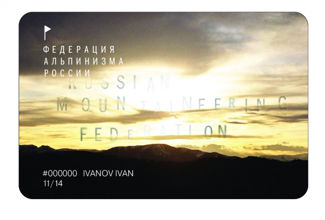 Логотип для ФАР (я придумала, Альпинизм, академической Школе Графического Дизайна, где я училась., академической Школе Графического Дизайна, где я училась.)