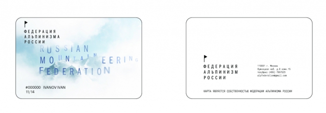 Логотип для ФАР (я придумала, Альпинизм, академической Школе Графического Дизайна, где я училась., академической Школе Графического Дизайна, где я училась.)