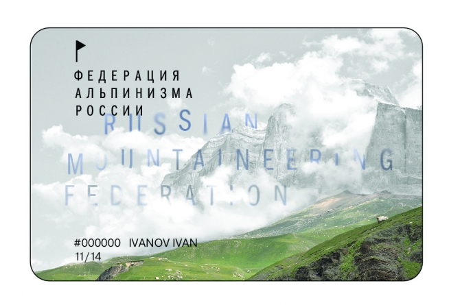 Логотип для ФАР (я придумала, Альпинизм, академической Школе Графического Дизайна, где я училась., академической Школе Графического Дизайна, где я училась.)