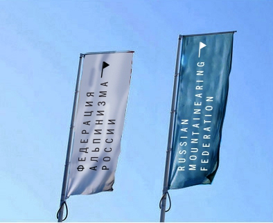 Логотип для ФАР (я придумала, Альпинизм, академической Школе Графического Дизайна, где я училась., академической Школе Графического Дизайна, где я училась.)