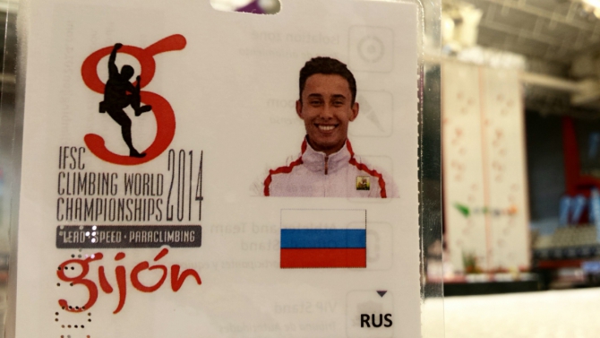 Чемпионат мира, хамон и сидр. (Скалолазание, скалолащание, соревнования, кокорин, сергеев, красавина, гайдамакина, каплина, шикво, болдырев, скалолащание, соревнования, кокорин, сергеев, красавина, гайдамакина, каплина, шикво, болдырев, скалолащание, соревнования, кокорин, сергеев, красавина, гайдамакина, каплина, шикво, болдырев)