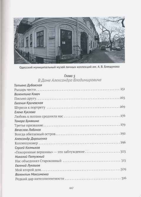 "Он в даль иную поманил..." (Альпинизм, блещунов а.в., блещунов а.в.)