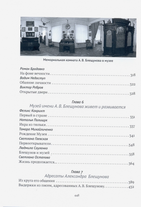 "Он в даль иную поманил..." (Альпинизм, блещунов а.в., блещунов а.в.)