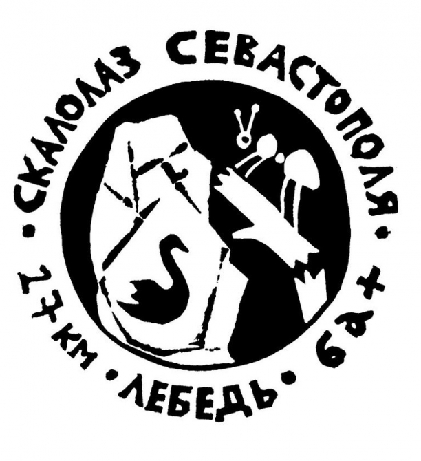 У нас в городе Севастополе есть традиция - раз в год мы с друзьями... (Скалолазание, крым ласпи скалолазание севастополь)